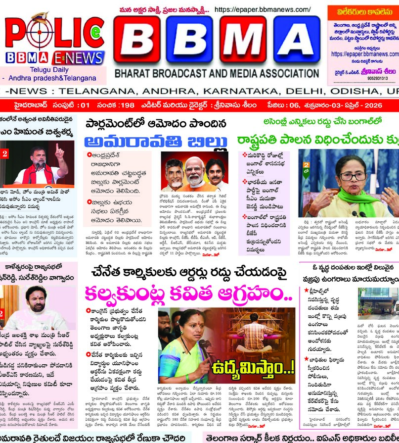 Telangana - 03 Apr 2026