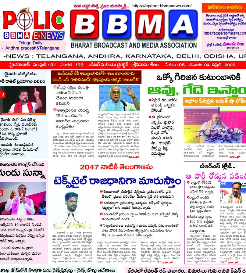 Telangana - 04 Apr 2026