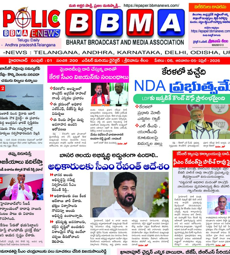 Telangana - 05 Apr 2026