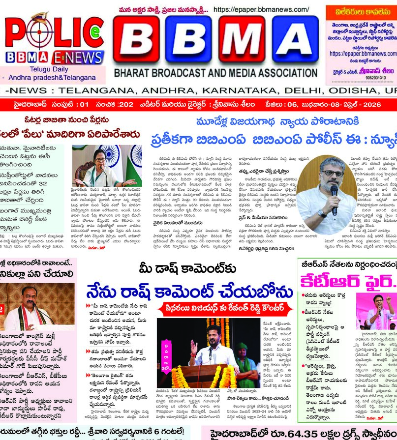 Telangana - 08 Apr 2026