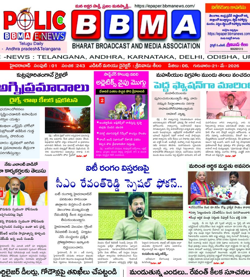 Telangana - 21 May 2026