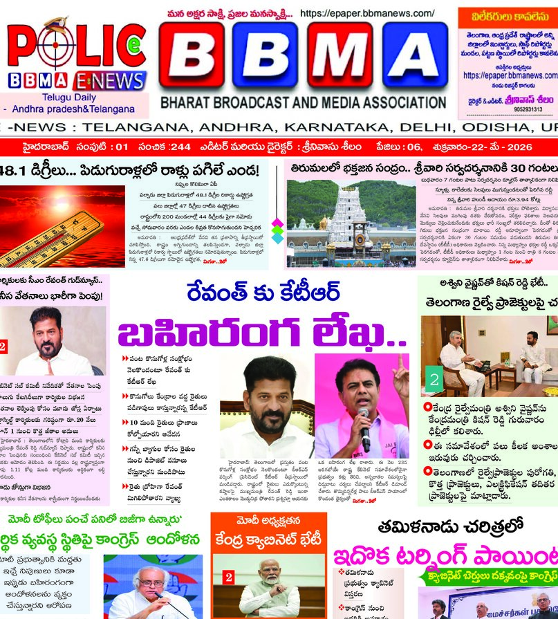 Telangana - 22 May 2026