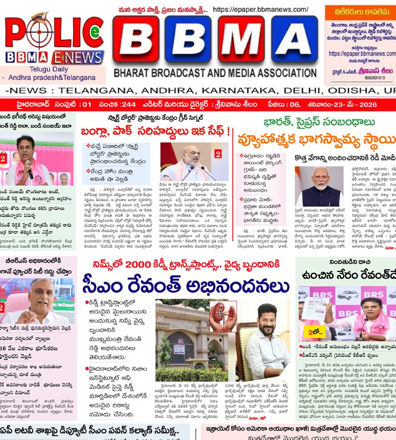 Telangana - 23 May 2026