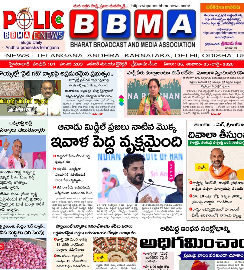 Telangana - 05 Jul 2026