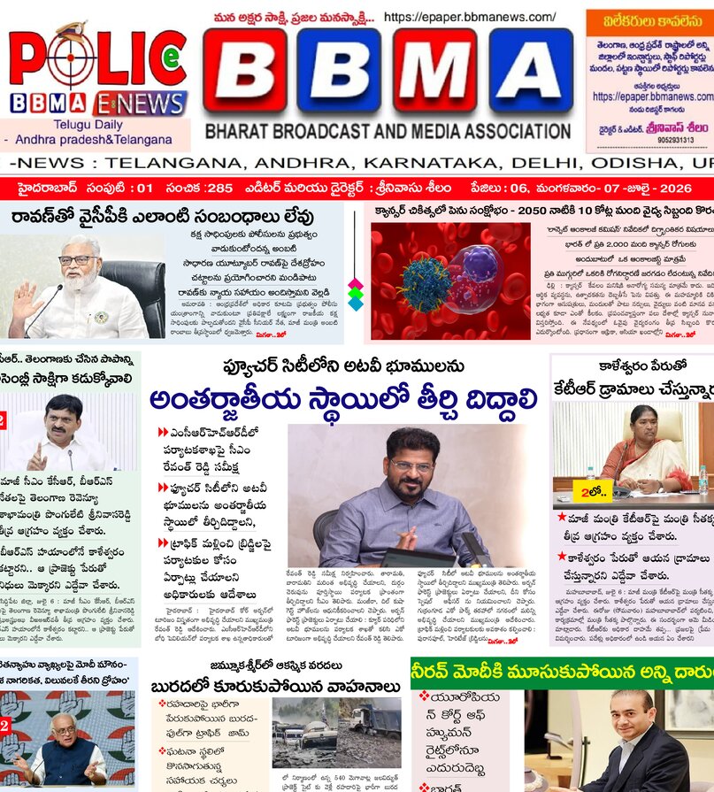 Telangana - 07 Jul 2026