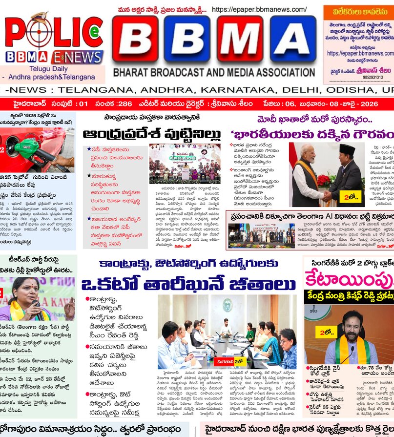 Telangana - 08 Jul 2026